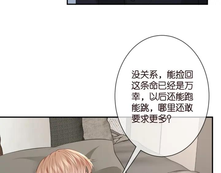 名门挚爱帝少的千亿宠儿全文免费漫画,第347话 欺骗40图