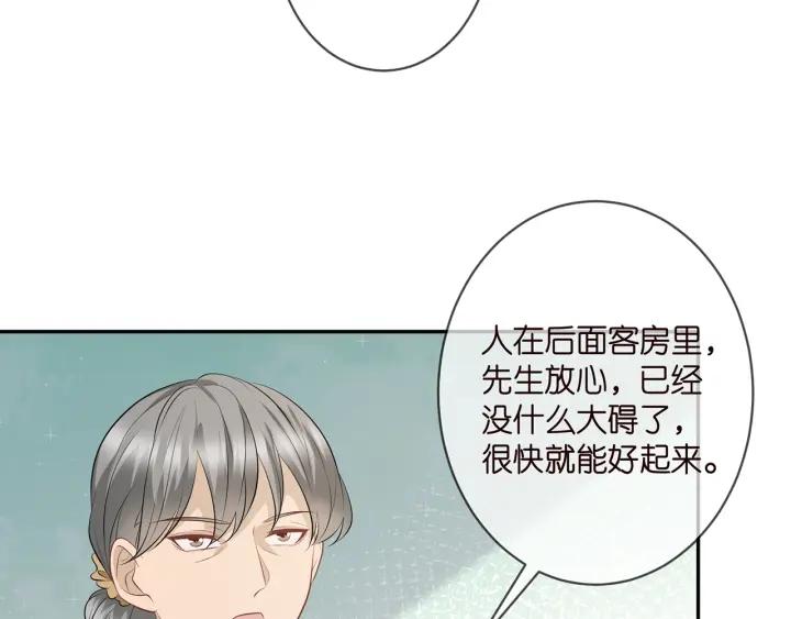 名门挚爱帝少千亿宠儿漫画,第347话 欺骗28图