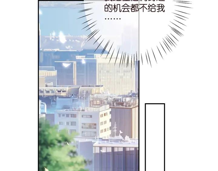 名门挚爱帝少的千亿宠儿全文免费漫画,第347话 欺骗21图