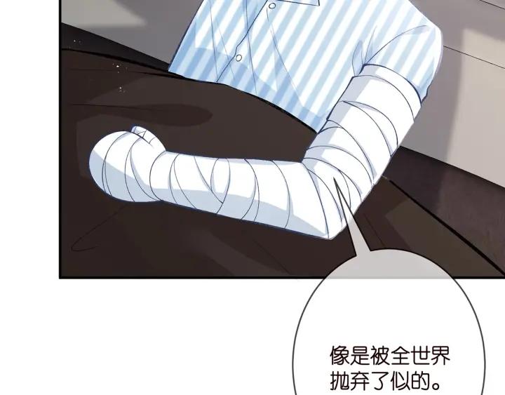 名门挚爱帝少千亿宠儿漫画,第347话 欺骗61图