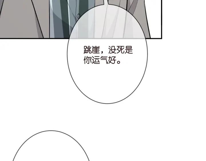 名门挚爱帝少的千亿宠儿全文免费漫画,第347话 欺骗59图