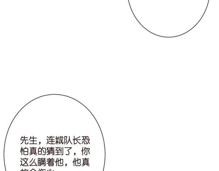 名门挚爱帝少的千亿宠儿全文免费漫画,第347话 欺骗62图