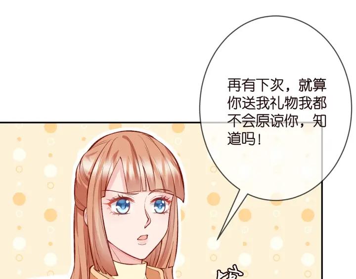 名门挚爱帝少的千亿宠儿全文免费漫画,第347话 欺骗76图