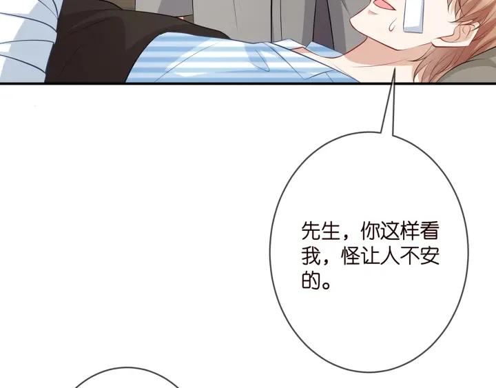 名门挚爱帝少千亿宠儿漫画,第347话 欺骗45图