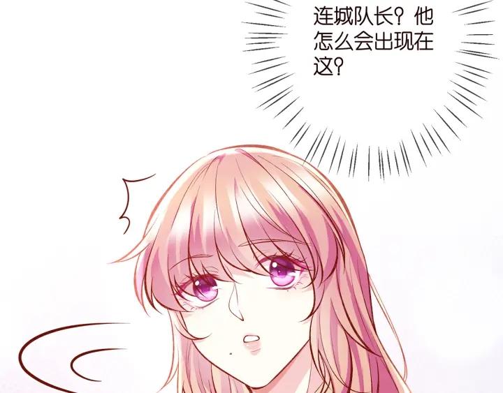 名门挚爱帝少千亿宠儿漫画,第347话 欺骗93图