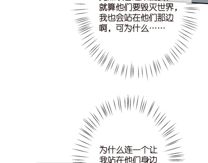 名门挚爱帝少千亿宠儿漫画,第347话 欺骗20图