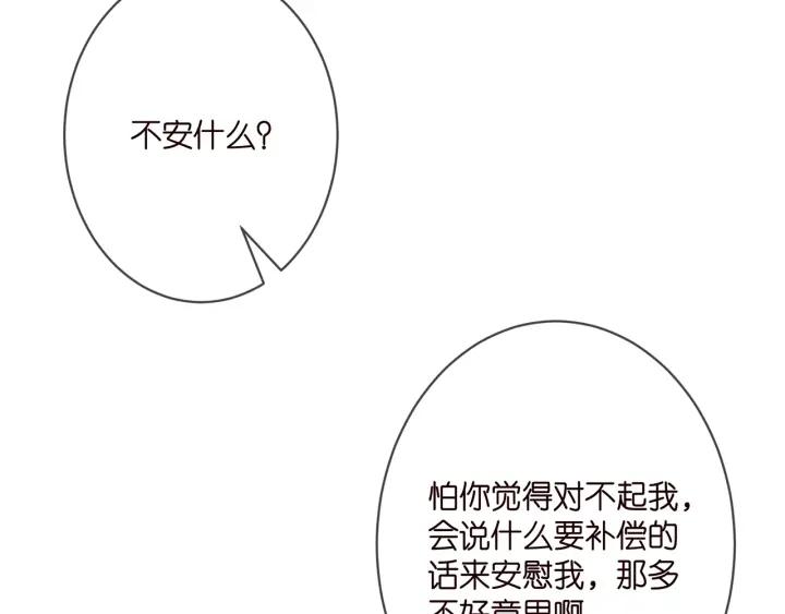 名门挚爱帝少千亿宠儿漫画,第347话 欺骗46图