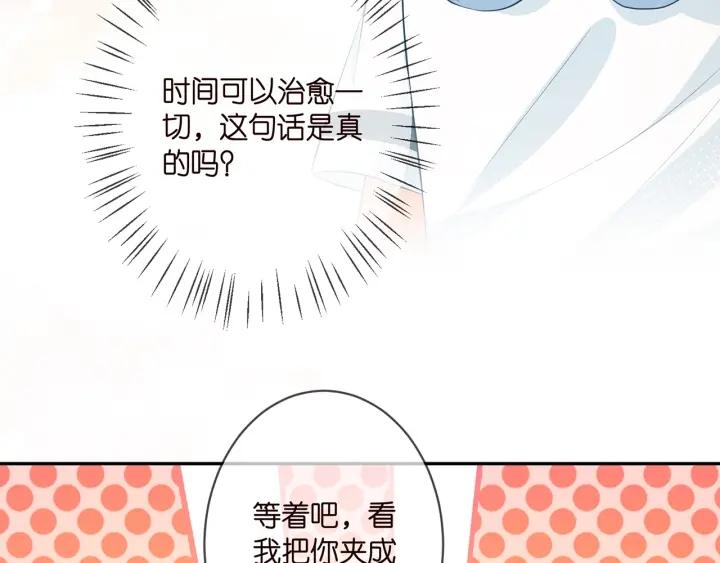 名门挚爱帝少千亿宠儿漫画,第349 探监18图