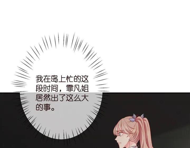 名门挚爱帝少千亿宠儿漫画,第349 探监55图