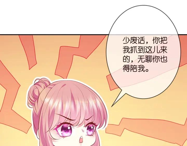 名门挚爱帝少千亿宠儿漫画,第349 探监14图