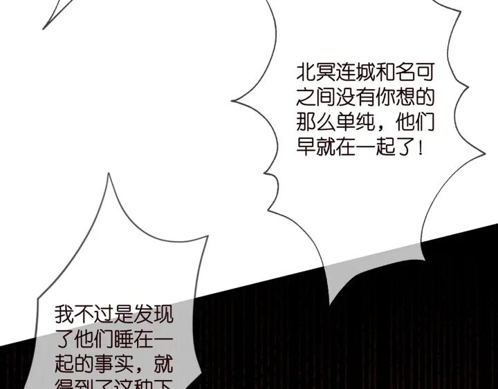 名门挚爱帝少千亿宠儿漫画,第349 探监84图