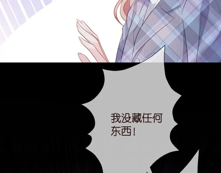 名门挚爱帝少千亿宠儿漫画,第349 探监71图