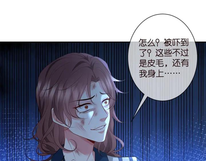 名门挚爱帝少千亿宠儿漫画,第349 探监78图