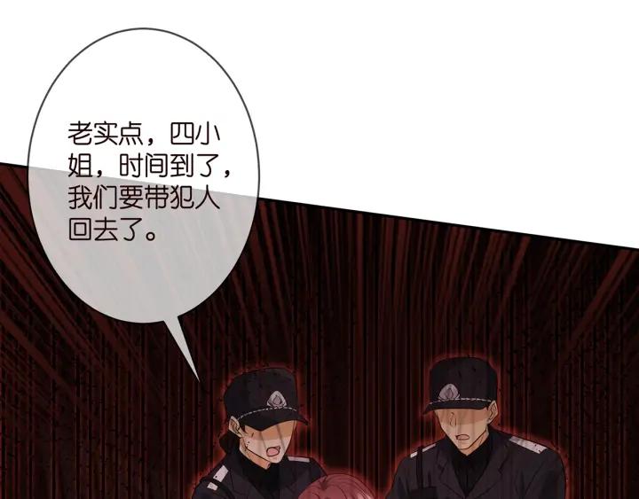 名门挚爱帝少千亿宠儿漫画,第349 探监88图