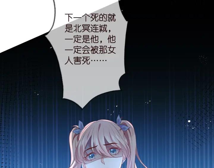 名门挚爱帝少千亿宠儿漫画,第349 探监91图