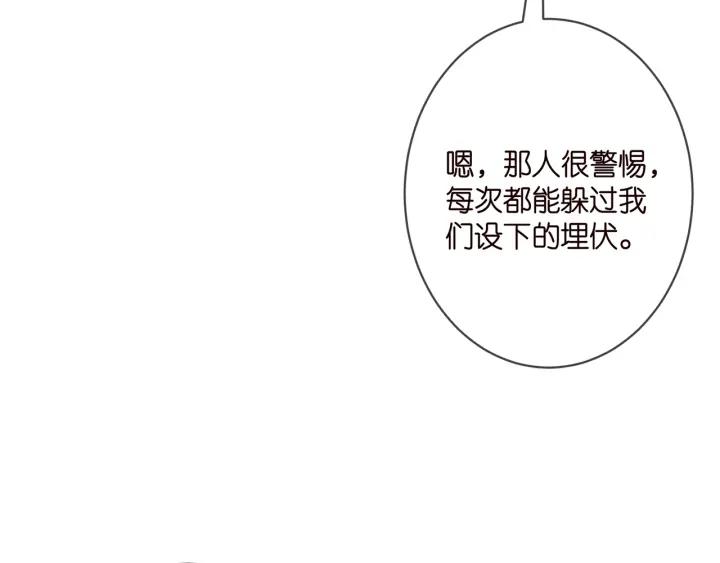 名门挚爱帝少千亿宠儿漫画,第350 你不想要吗？25图