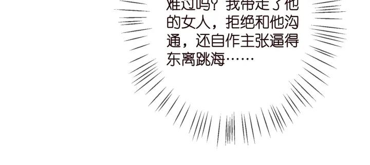 名门挚爱帝少千亿宠儿漫画,第350 你不想要吗？67图