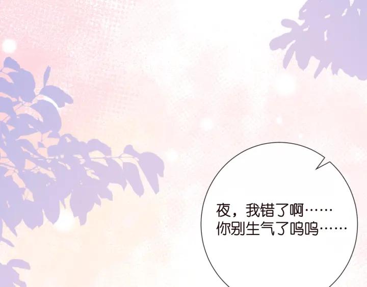 名门挚爱北冥夜漫画,第351 兄弟反目10图