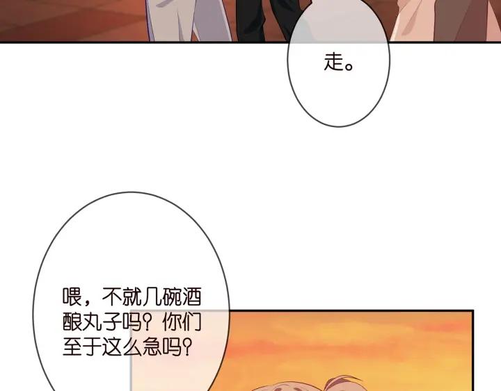 名门挚爱北冥夜漫画,第351 兄弟反目90图