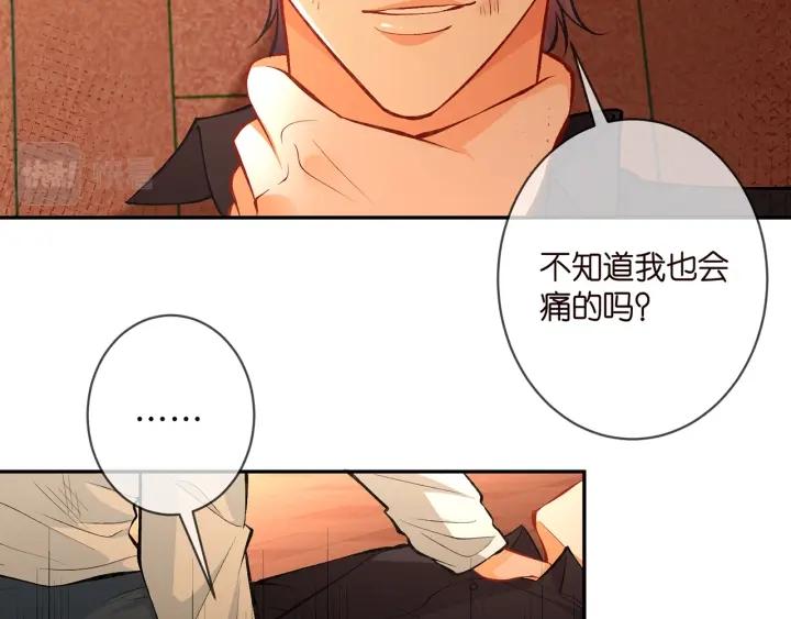 名门挚爱北冥夜漫画,第351 兄弟反目62图