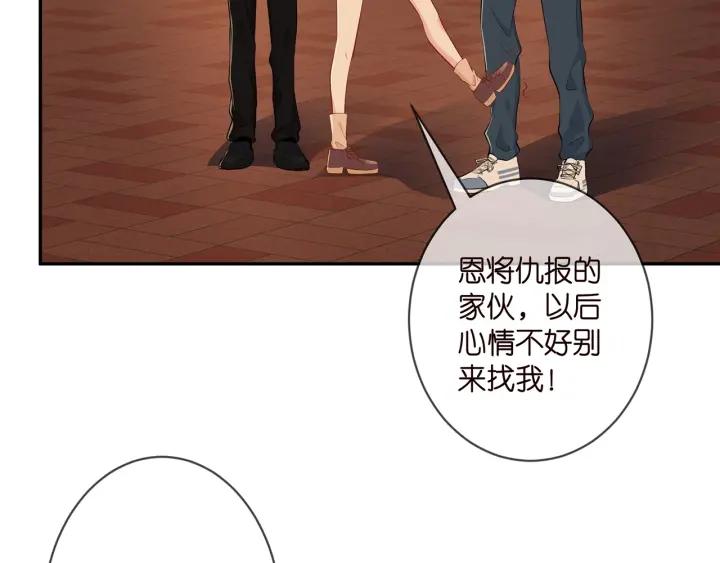 名门挚爱北冥夜漫画,第351 兄弟反目83图