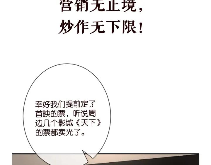 名门挚爱北冥夜漫画,第351 兄弟反目100图