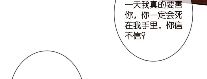 名门挚爱北冥夜漫画,第351 兄弟反目60图