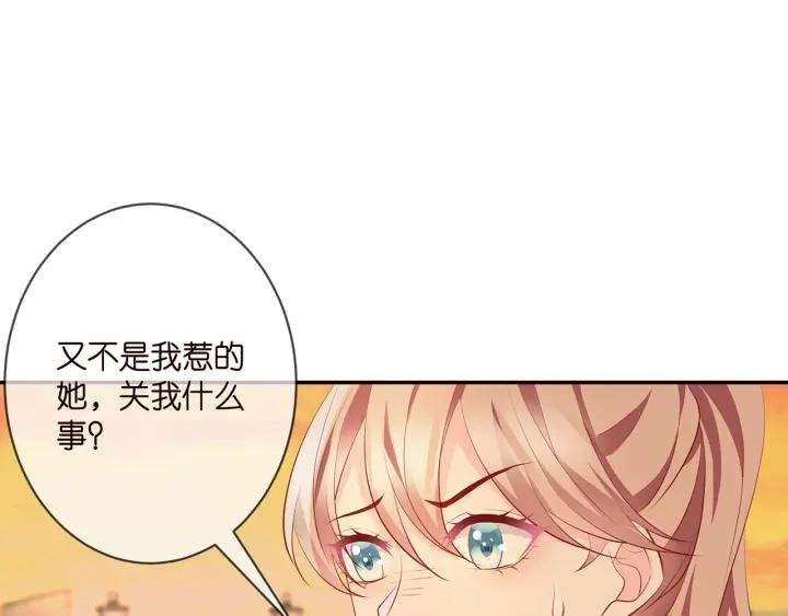 名门挚爱北冥夜漫画,第351 兄弟反目94图