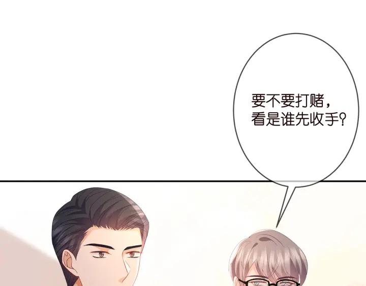 名门挚爱北冥夜漫画,第351 兄弟反目38图