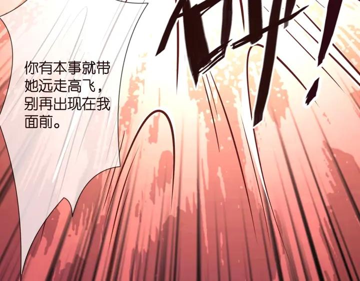 名门挚爱北冥夜漫画,第351 兄弟反目32图