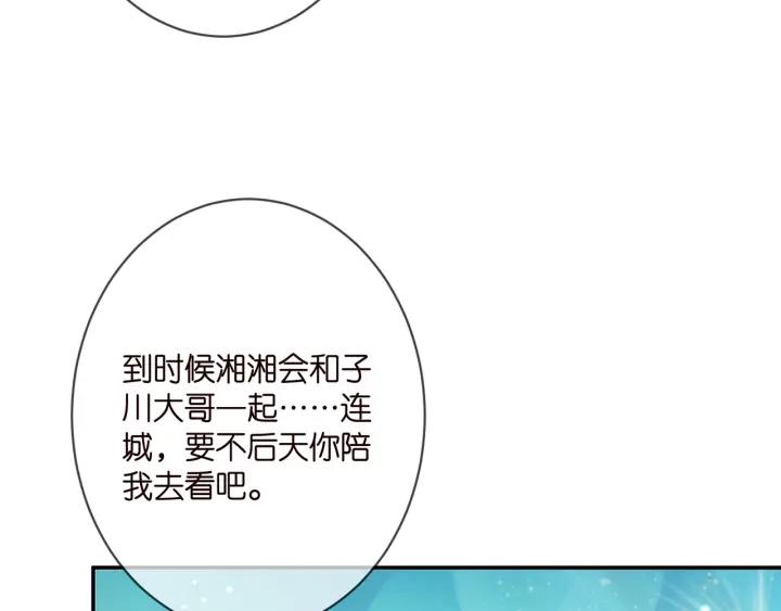 名门挚爱北冥夜漫画,第352 遗作？炒作！27图