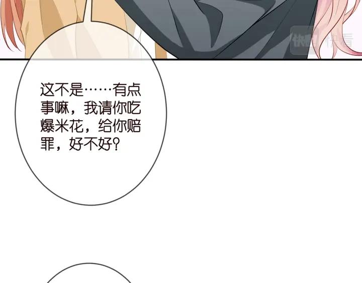 名门挚爱北冥夜漫画,第352 遗作？炒作！76图