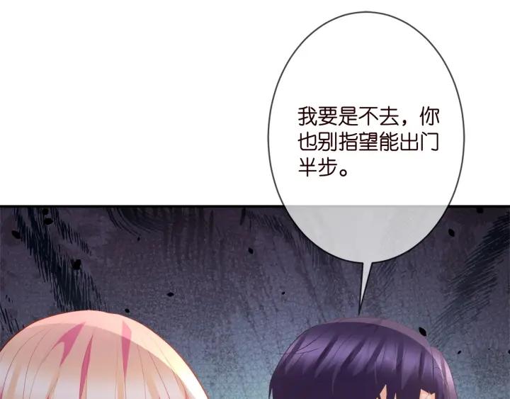 名门挚爱北冥夜漫画,第352 遗作？炒作！33图