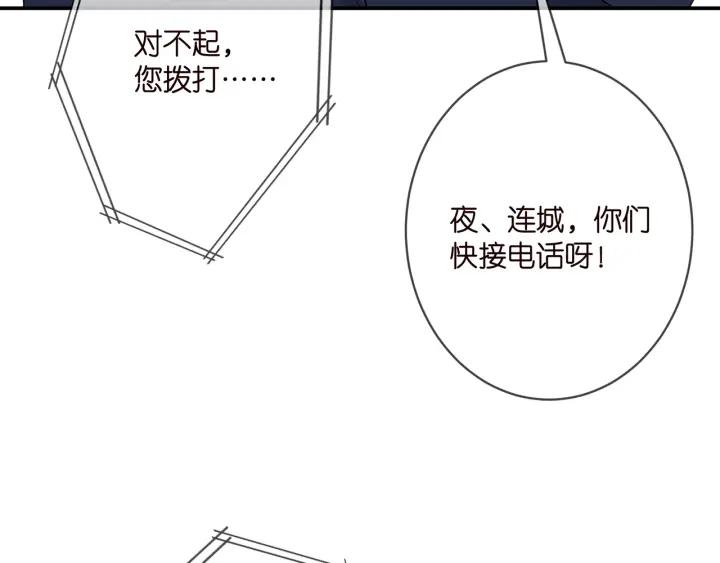 名门挚爱帝少千亿宠儿漫画,第353话 不可能出现的人67图