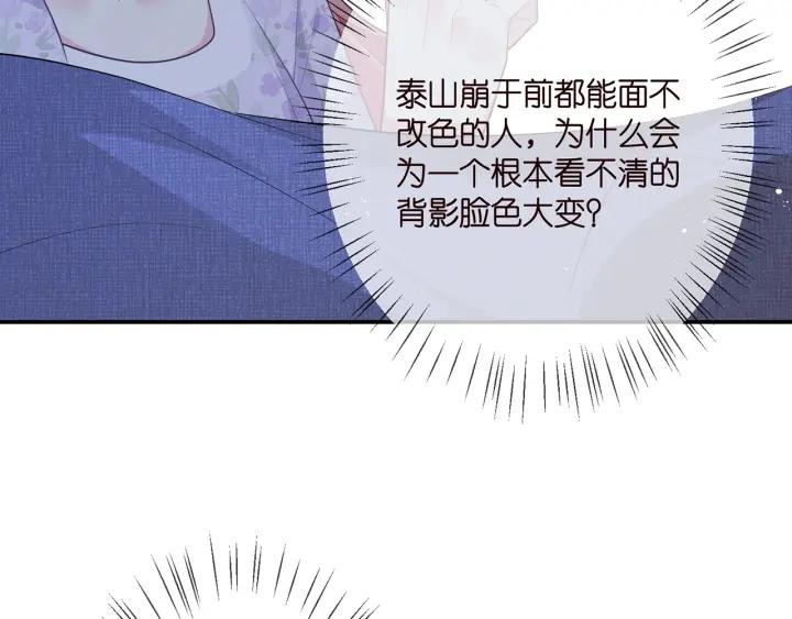 名门挚爱帝少千亿宠儿漫画,第353话 不可能出现的人81图