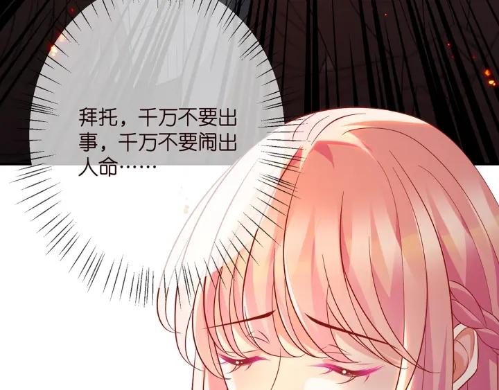 名门挚爱帝少千亿宠儿漫画,第353话 不可能出现的人54图