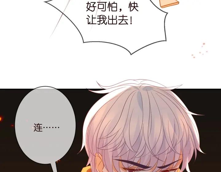 名门挚爱帝少千亿宠儿漫画,第353话 不可能出现的人40图