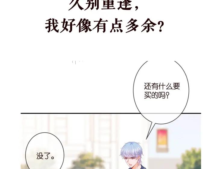 名门挚爱帝少千亿宠儿漫画,第353话 不可能出现的人102图