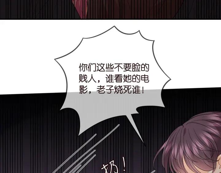 名门挚爱帝少千亿宠儿漫画,第353话 不可能出现的人31图