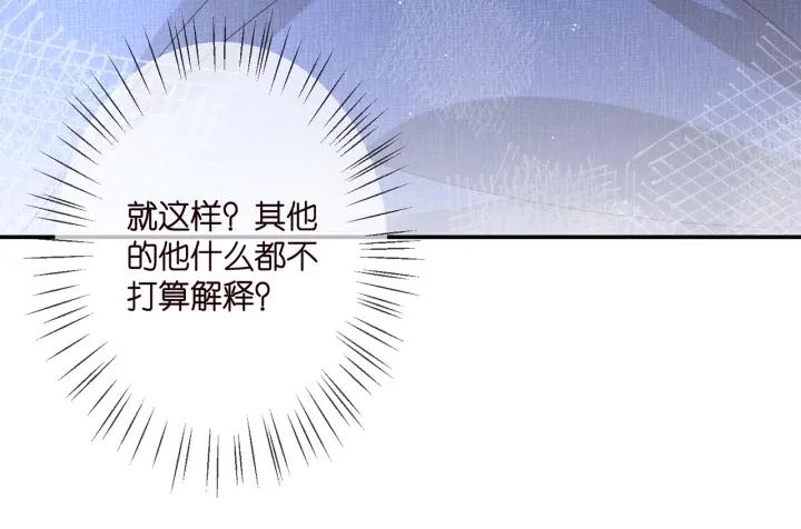 名门挚爱帝少千亿宠儿漫画,第353话 不可能出现的人93图