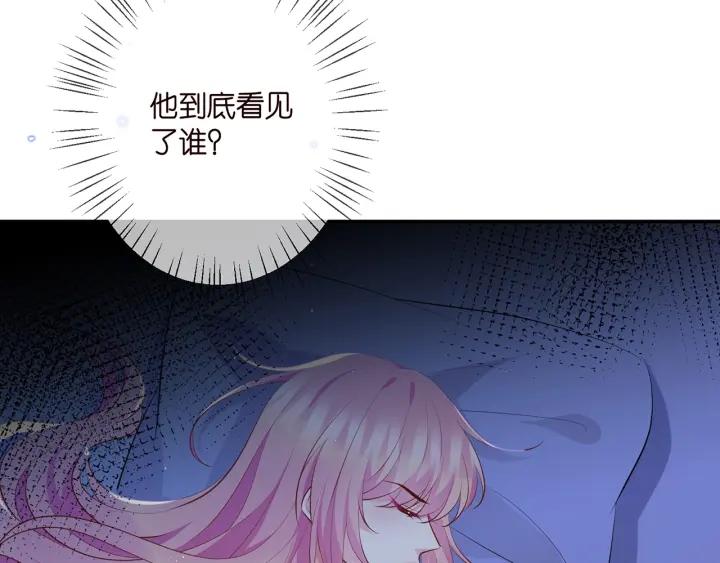 名门挚爱帝少千亿宠儿漫画,第353话 不可能出现的人82图