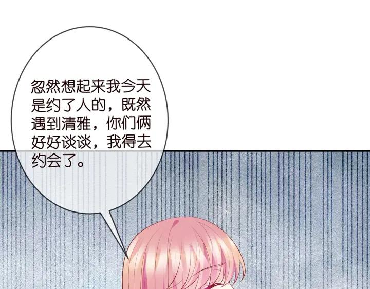 名门挚爱帝少千亿宠儿漫画,第354 岳清雅的请求30图