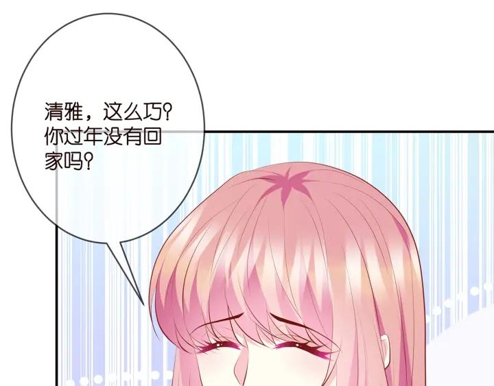 名门挚爱帝少千亿宠儿漫画,第354 岳清雅的请求20图