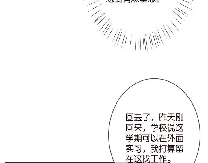 名门挚爱帝少千亿宠儿漫画,第354 岳清雅的请求22图