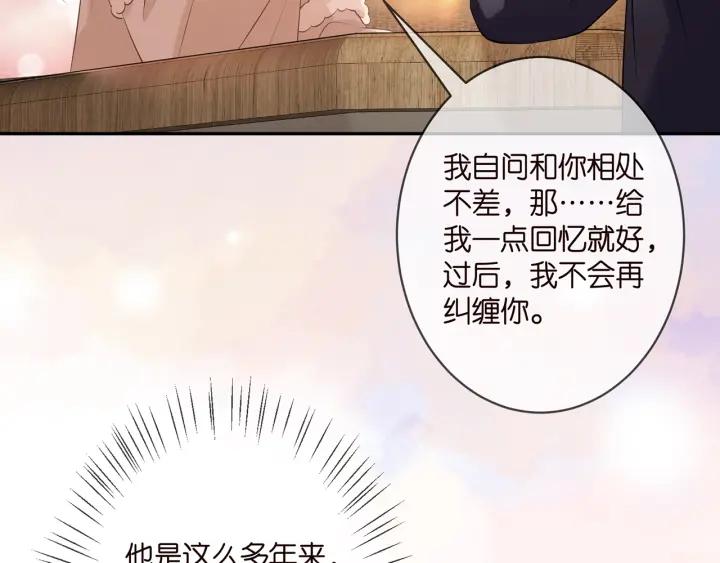 名门挚爱帝少千亿宠儿漫画,第354 岳清雅的请求75图