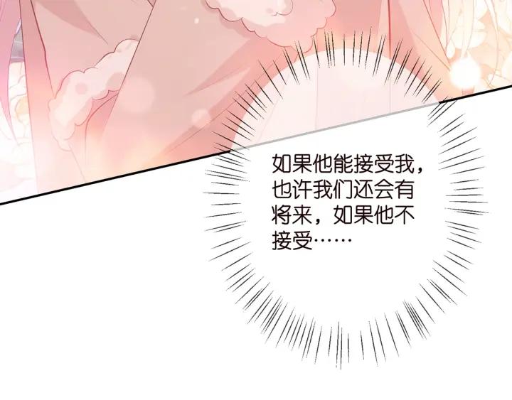 名门挚爱帝少千亿宠儿漫画,第354 岳清雅的请求78图