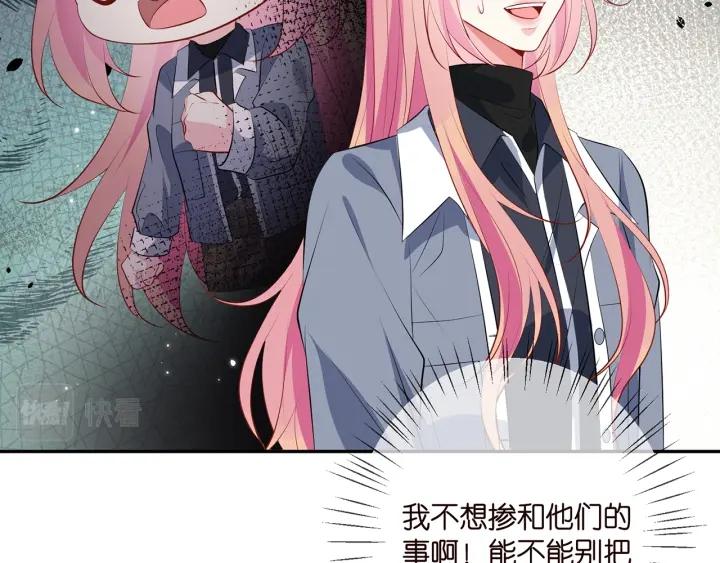 名门挚爱帝少千亿宠儿漫画,第354 岳清雅的请求36图