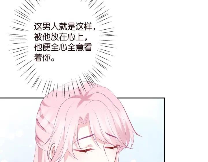 名门挚爱帝少千亿宠儿漫画,第354 岳清雅的请求64图