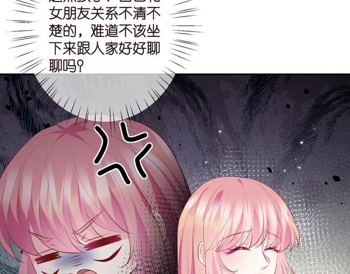 名门挚爱帝少千亿宠儿漫画,第354 岳清雅的请求35图