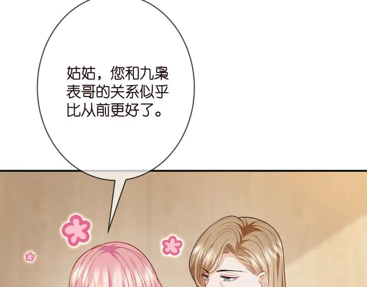 名门挚爱漫画免费漫画,第355话 认亲90图